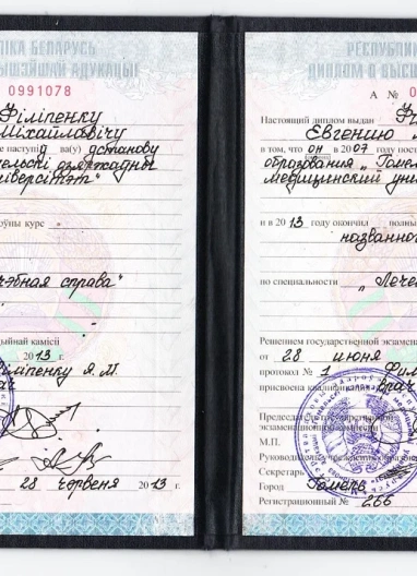 Лицензии