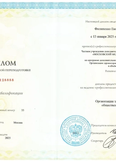 Лицензии