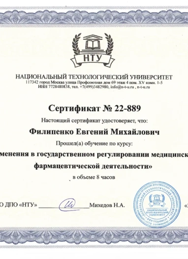 Лицензии