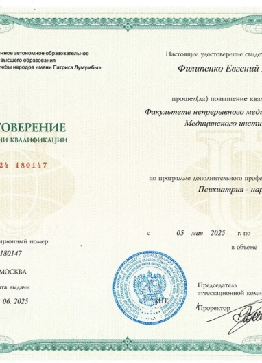 Лицензии