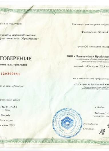 Лицензии