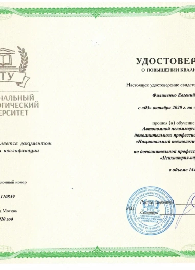 Лицензии